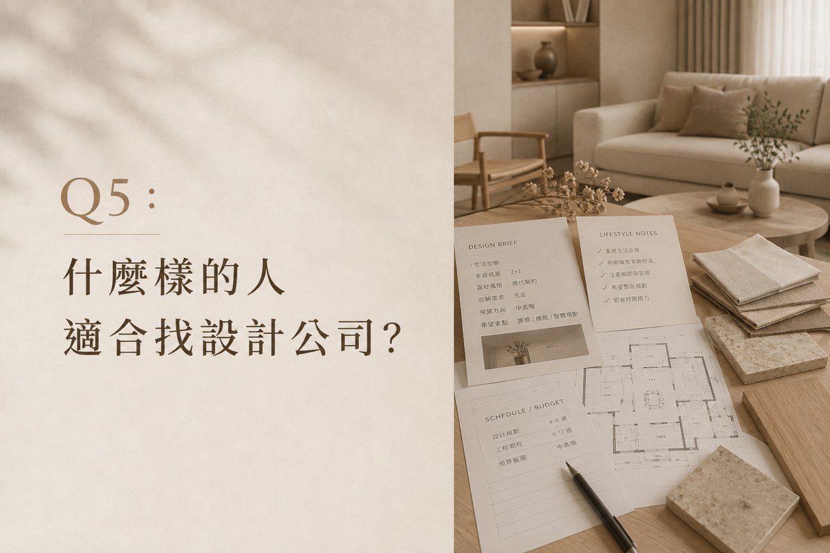 裝潢前,你該知道的事